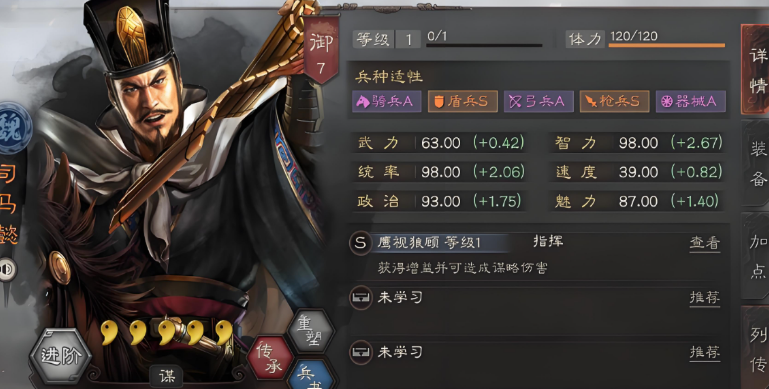 三国志战略版司马懿魏盾怎么玩