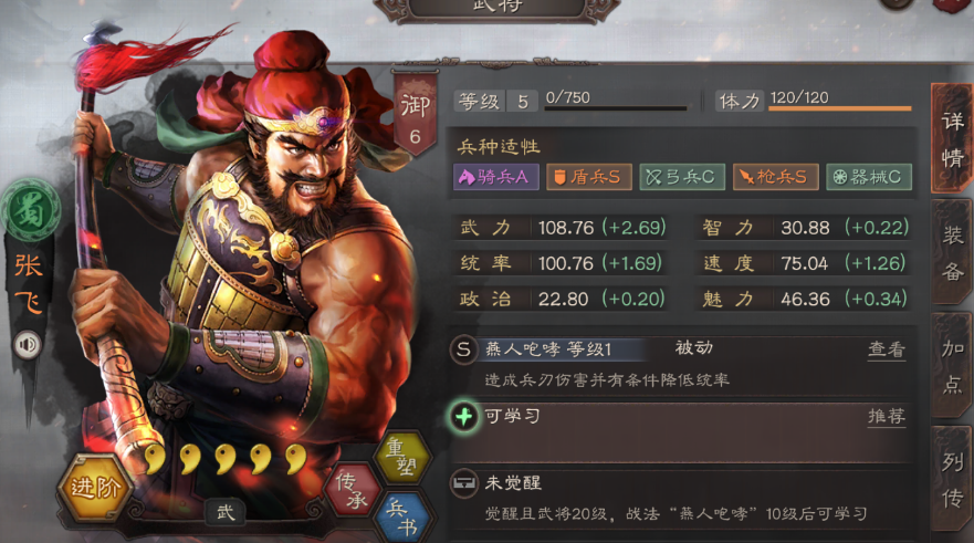 三国志战略版张飞和许褚怎么搭配