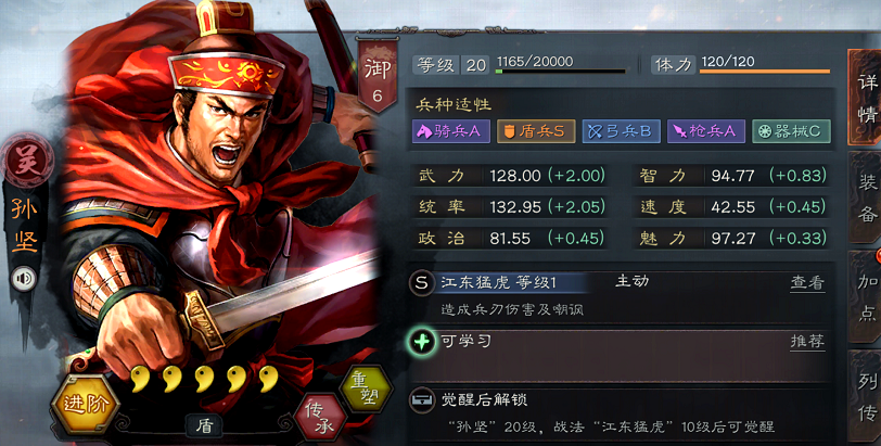 三国志战略版孙坚怎么搭配