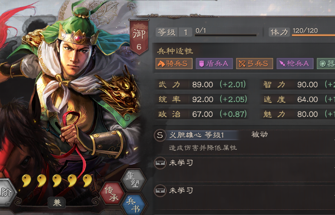 三国志战略版姜维怎么带战法