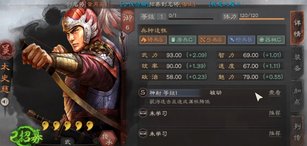 三国志战略版太史慈怎么搭配