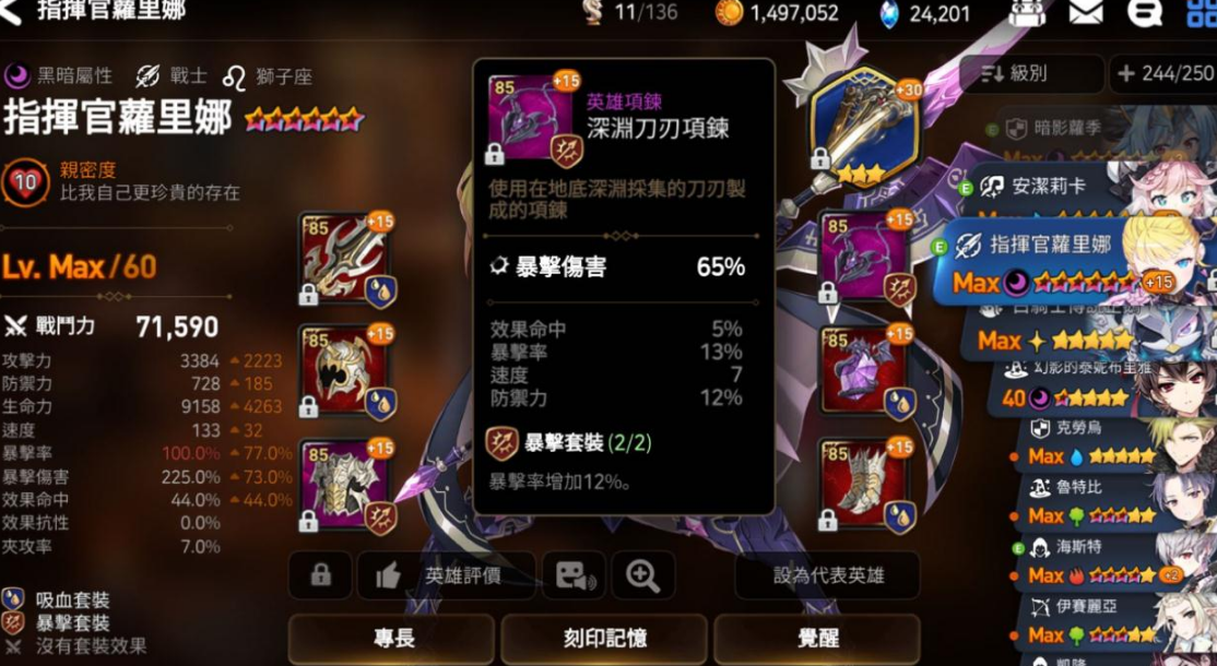 第七史诗暗法怎么玩