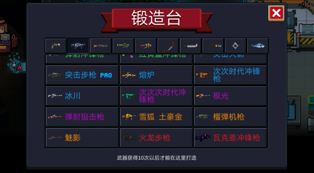 元气骑士武器怎么获得永久