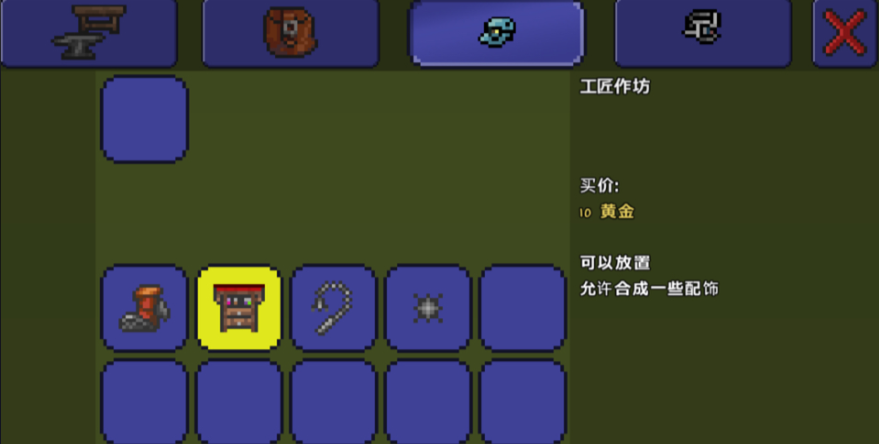 泰拉瑞亚有哪些饰品