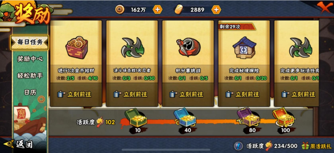 火影忍者新手如何攒一万金币