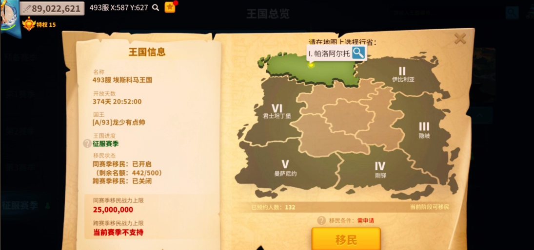 万国觉醒联盟怎么搬家