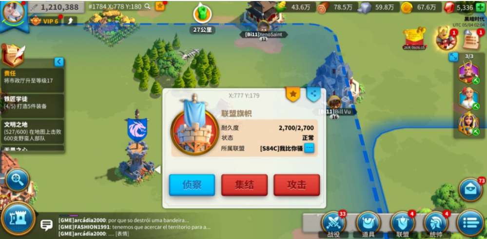 万国觉醒怎么拆英雄联盟旗帜