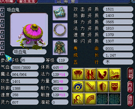梦幻西游155级可以带什么宝宝