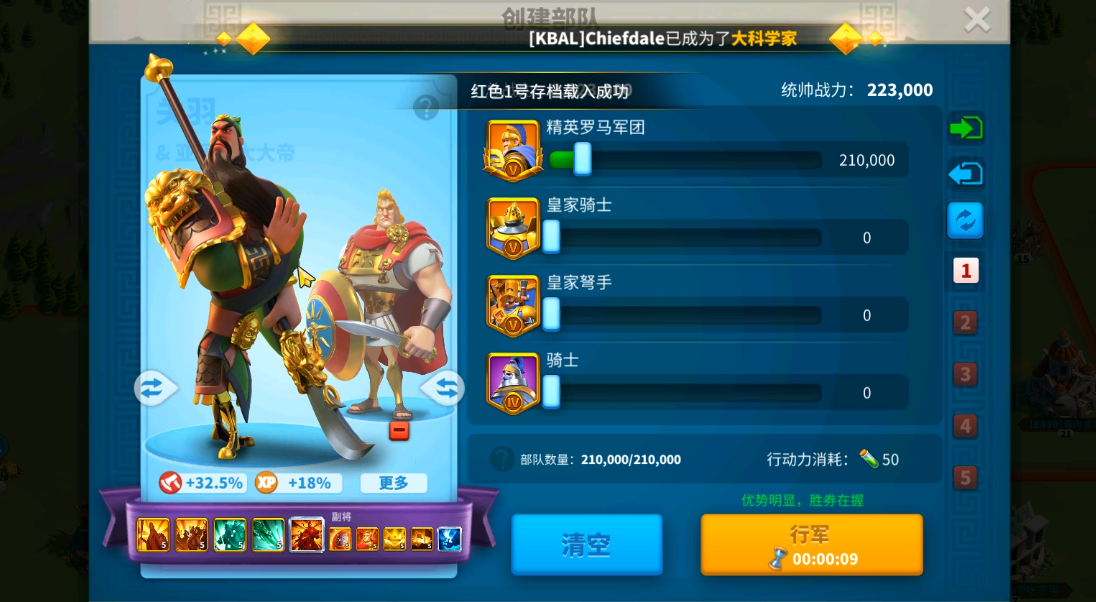 万国觉醒怎么派遣副将