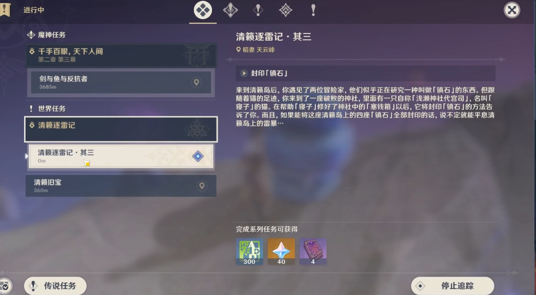 原神清籁岛遗迹怎么解锁