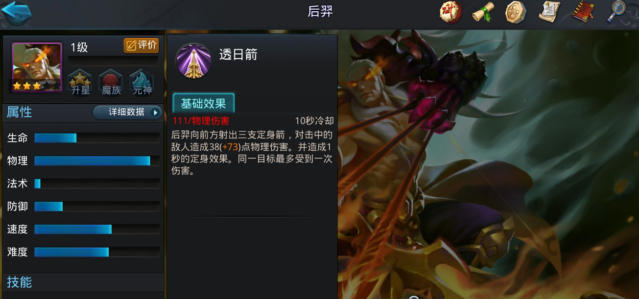 乱斗西游用什么阵容