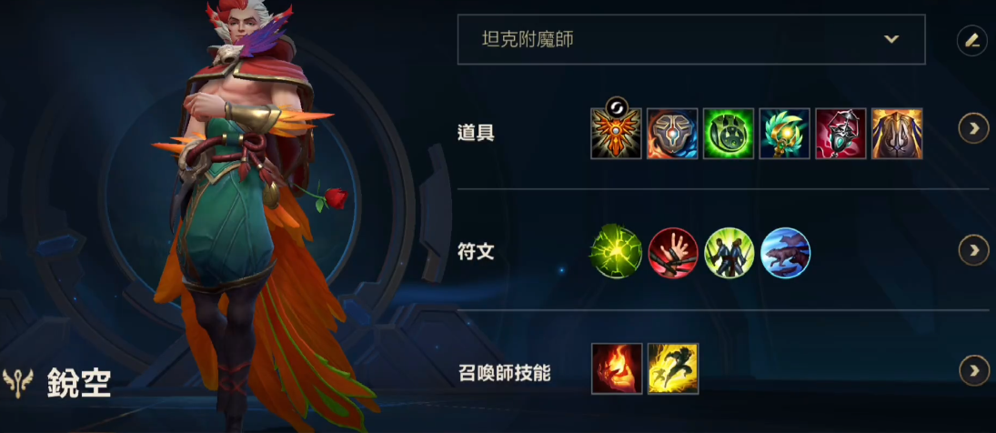 英雄联盟手游洛的装备符文怎么搭配