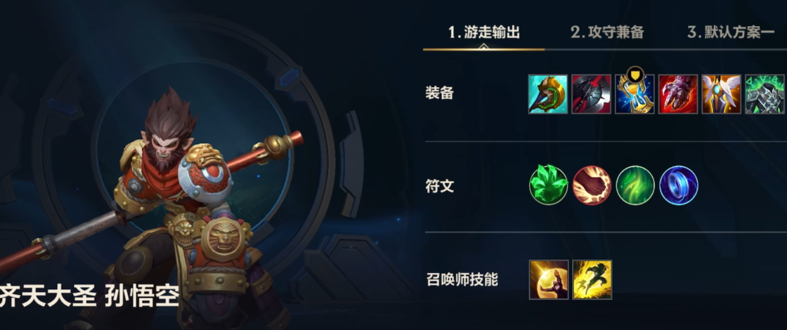 英雄联盟手游猴子一级学什么