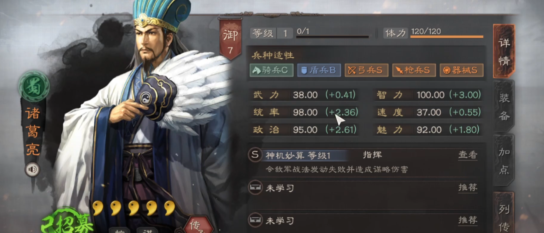 三国志战略版诸葛张飞如何开荒