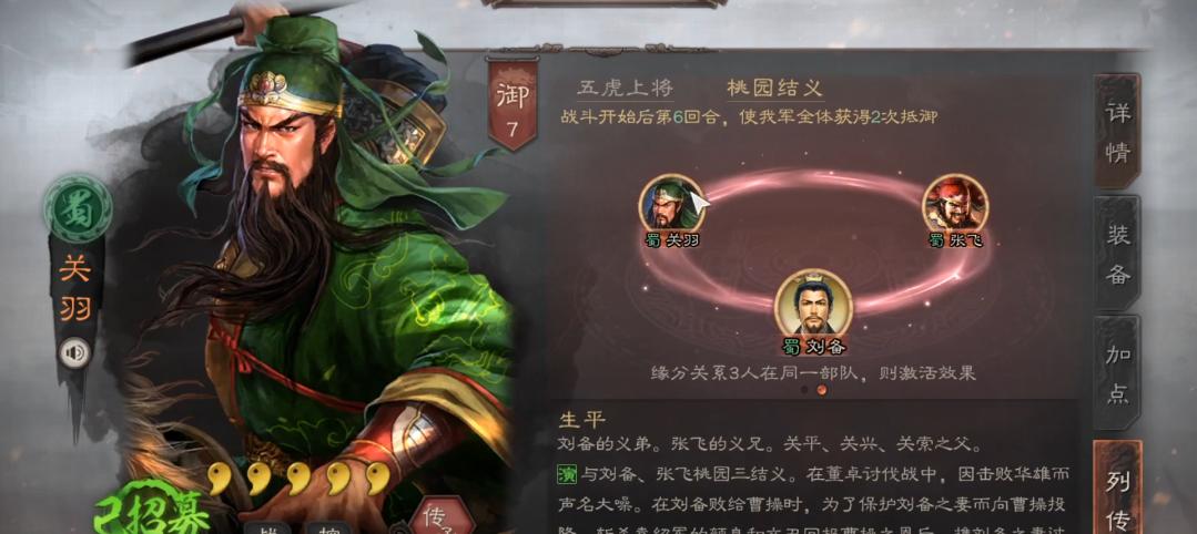 三国志战略版诸葛父女枪阵容怎么玩