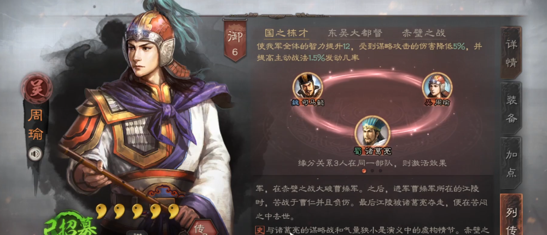 三国志战略版赤壁弓如何