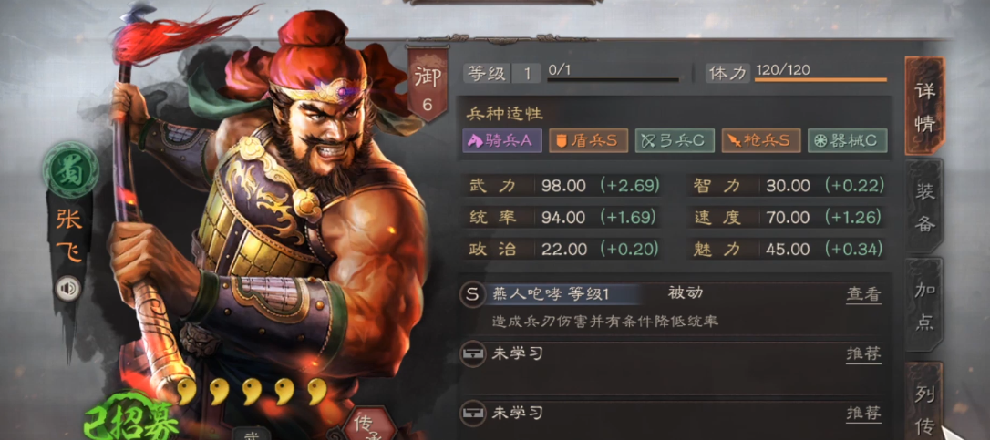 三国志战略版蜀枪如何破