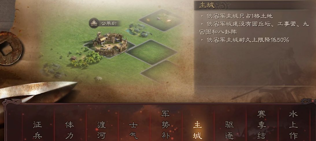 三国志战略版侠客军怎么起兵