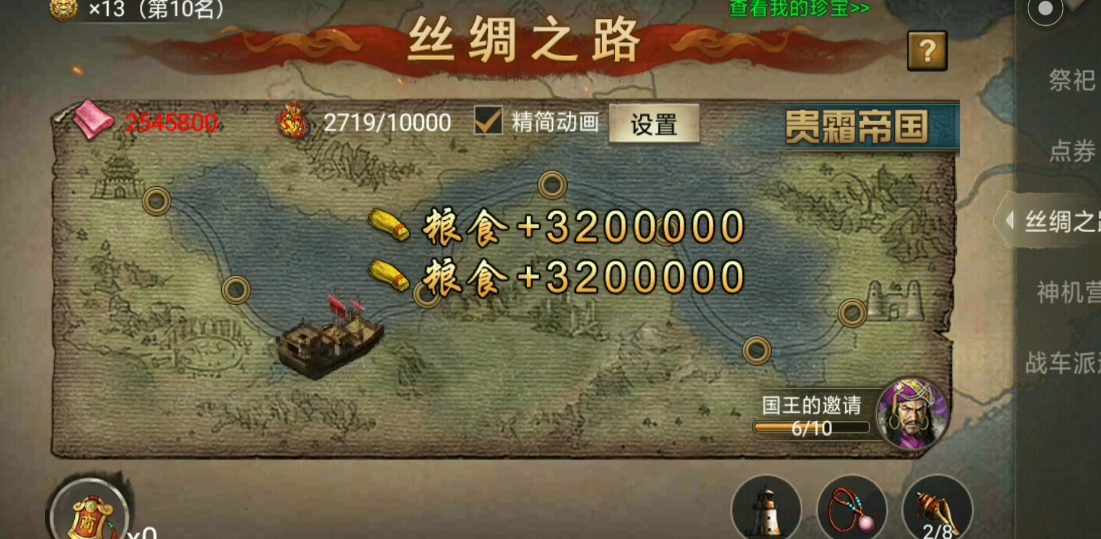 攻城掠地丝绸之路有什么要求