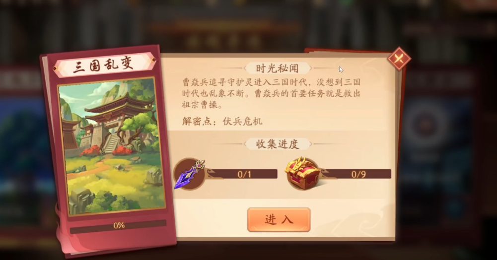 少年三国志2三国乱变怎么过