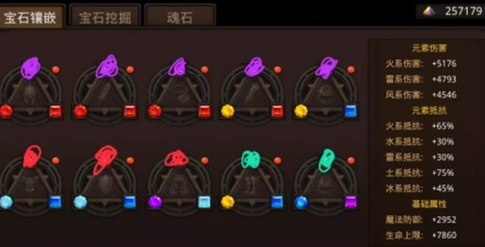 全民奇迹魂石减速组合是什么