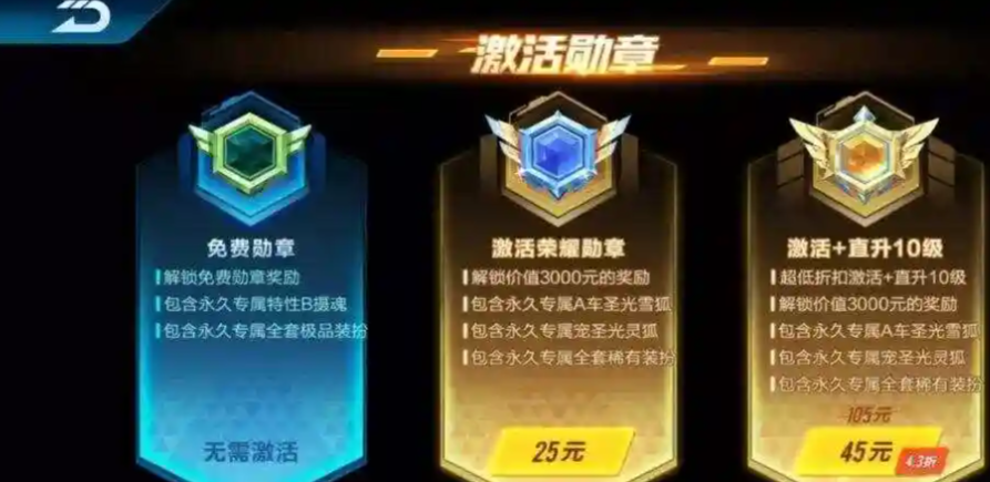 qq飞车手游荣耀勋章怎么刷