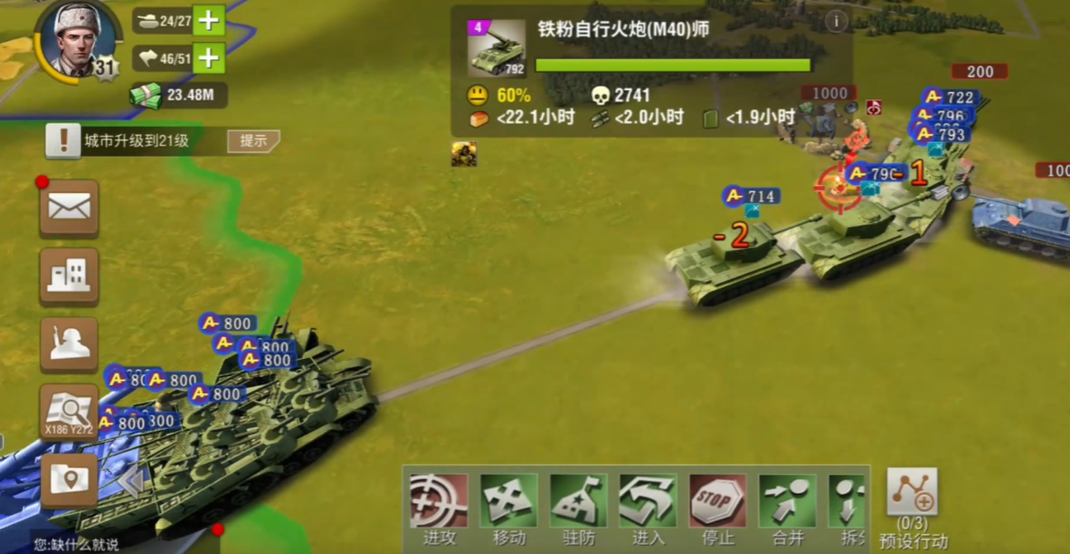 二战风云2鹰城有什么奖励