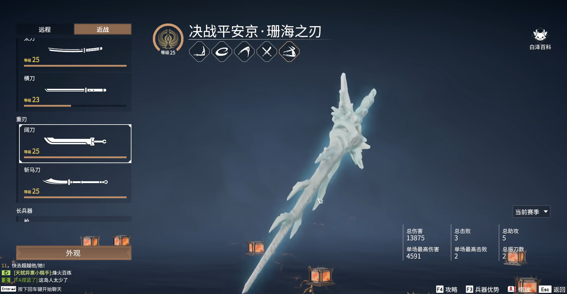 永劫无间如何跳过新手教程