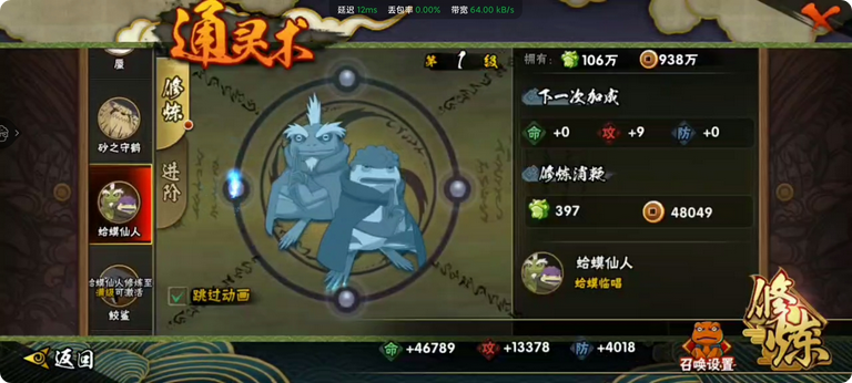 火影忍者新手怎么获得秘卷碎片