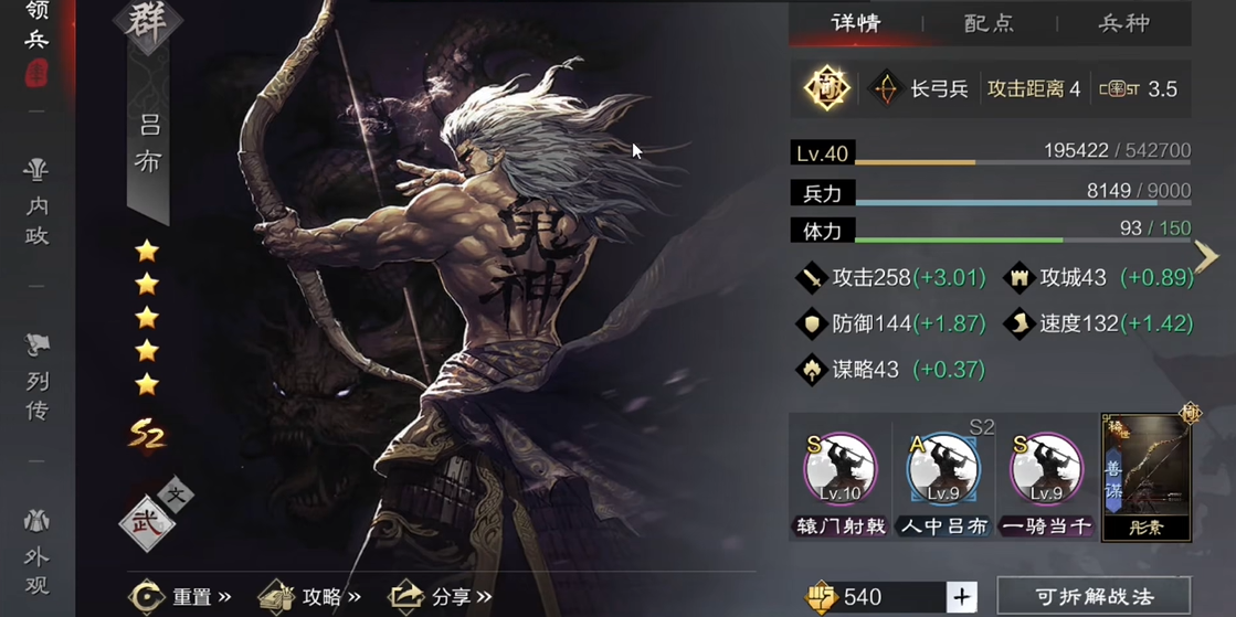 率土之滨怎么打造宝物