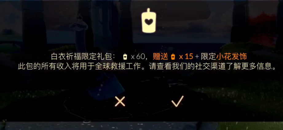 光遇怎么戴小花头饰