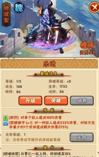 少年三国志乐进搭配什么阵容