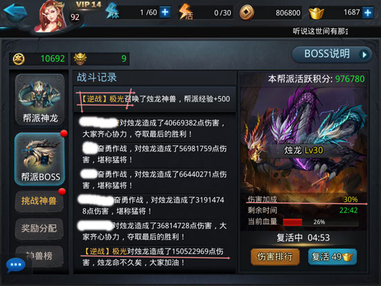 乱斗西游帮派怎么飞升