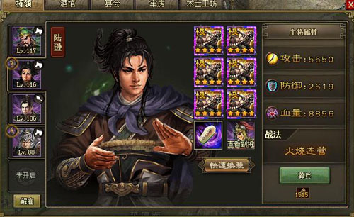 攻城掠地陆逊带什么套装好