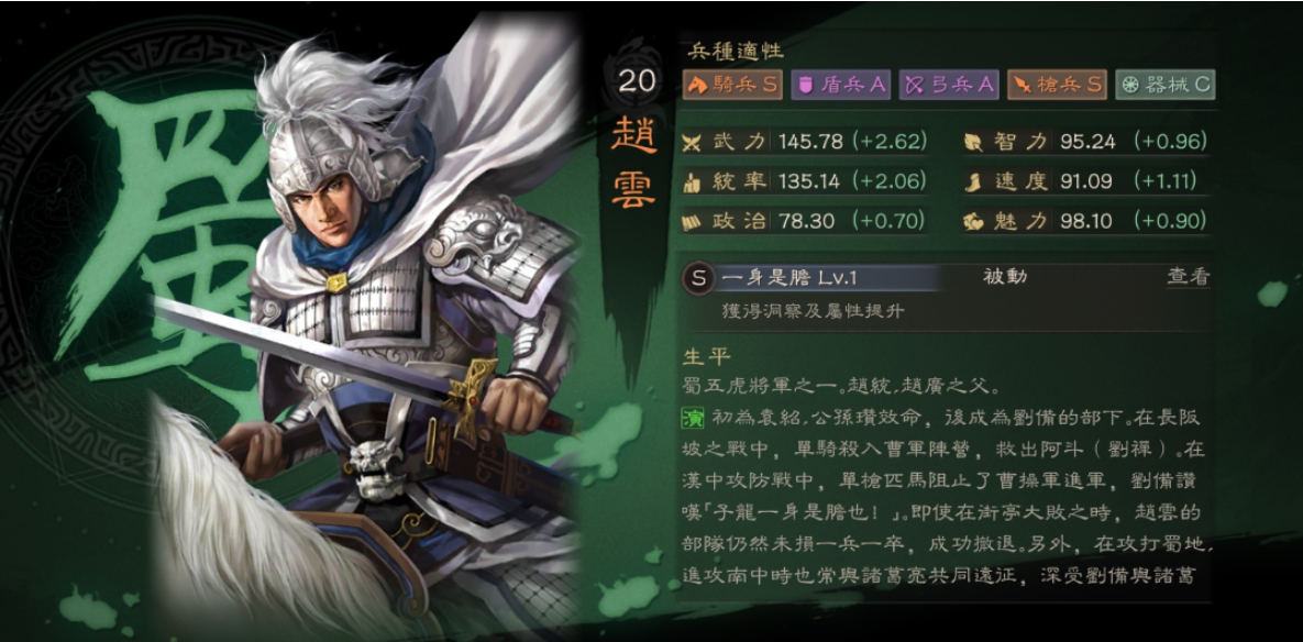 三国志战略版如何开6级地