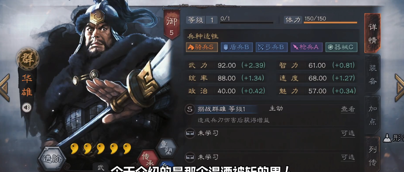 三国志战略版华雄可以换什么战法