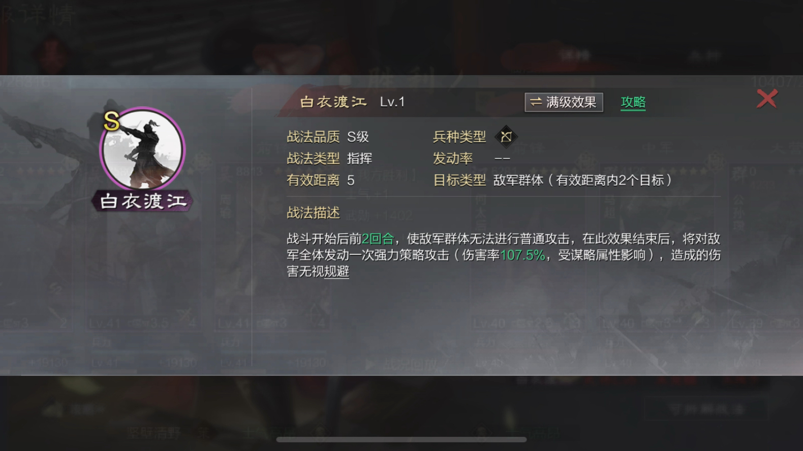 率土之滨白衣渡江怎么破