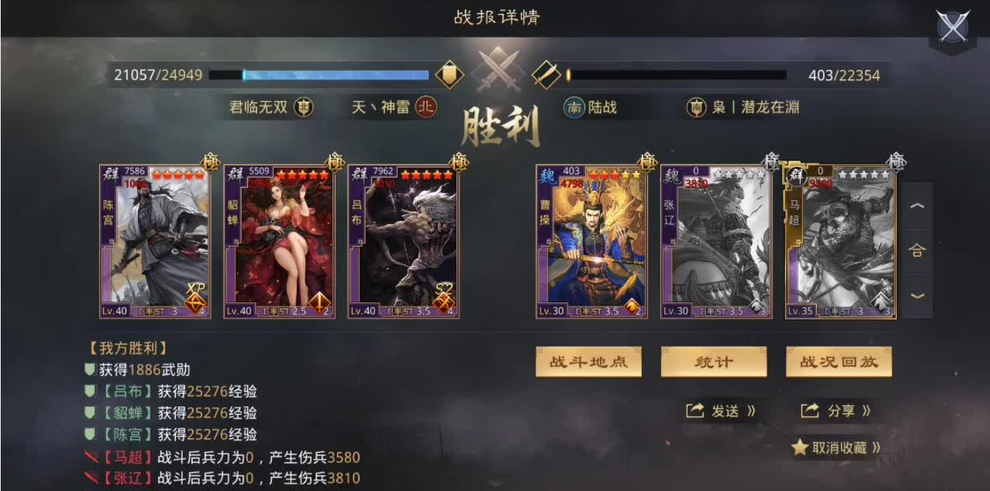 率土之滨温侯怎么组战法