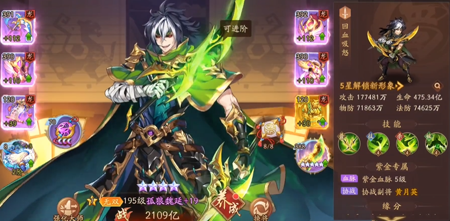 少年三国志2怎么玩蜀国