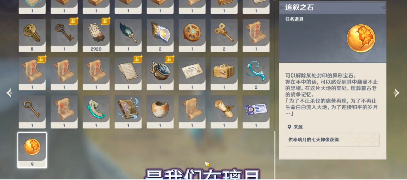 原神九靖神柱怎么镶嵌
