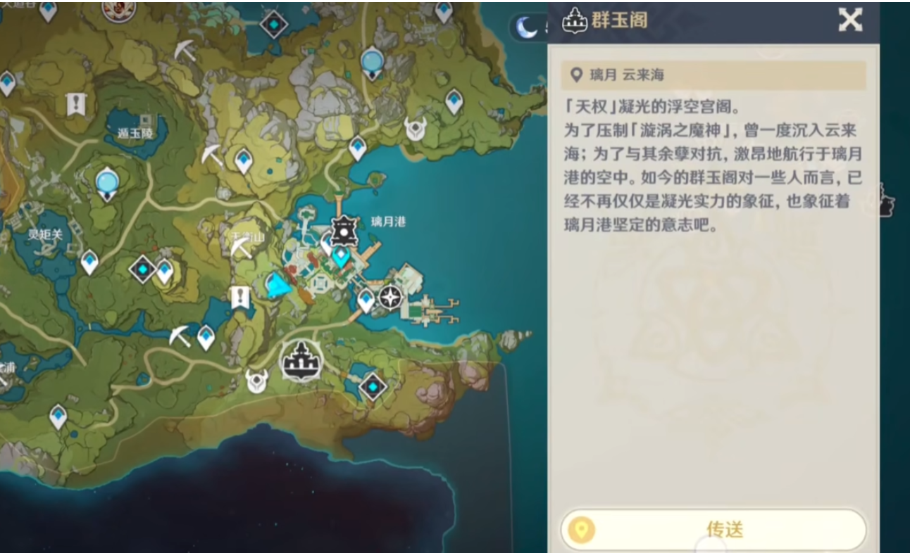 原神天衡山边上浮岛怎么上去