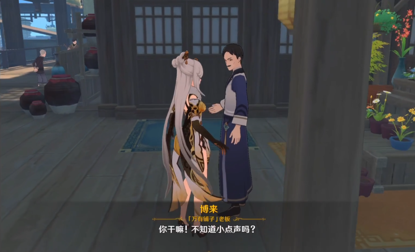 原神星螺在哪里买