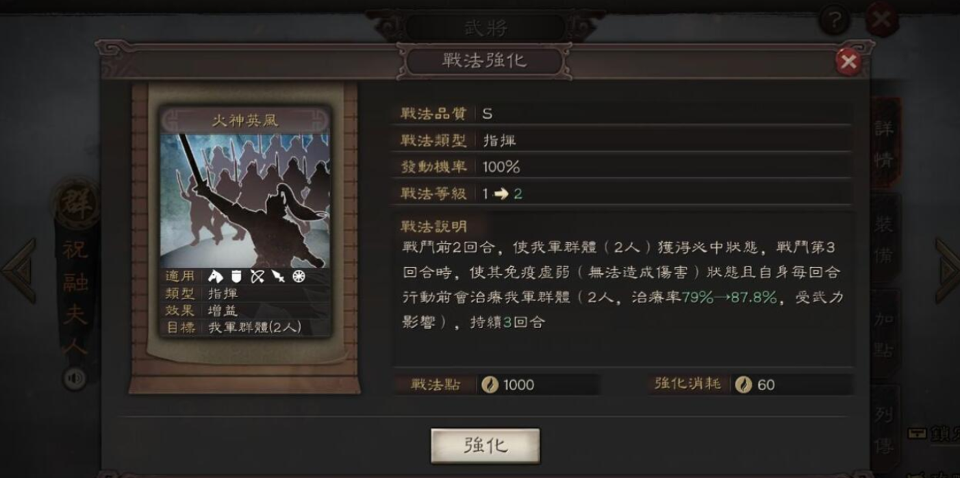 三国志战略版怎么增加战法经验