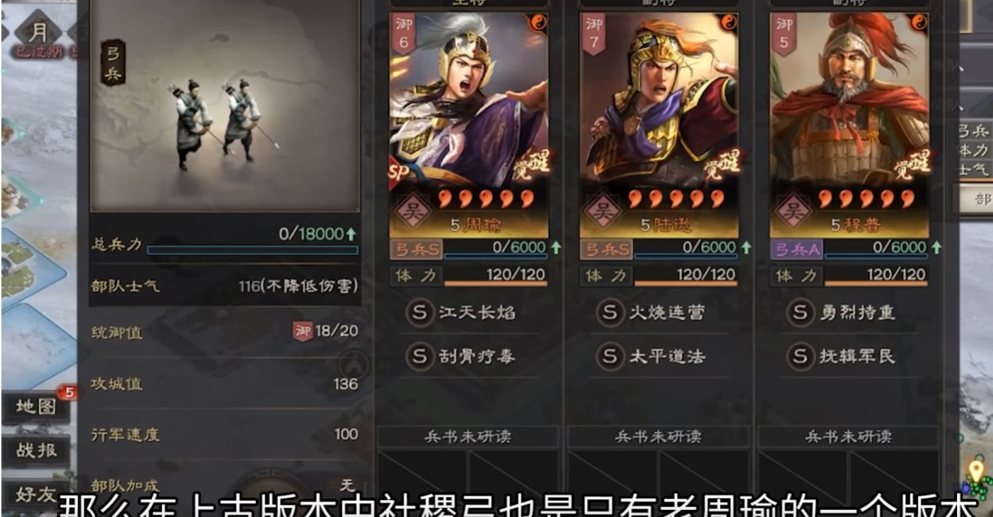 三国志战略版社稷弓如何克制