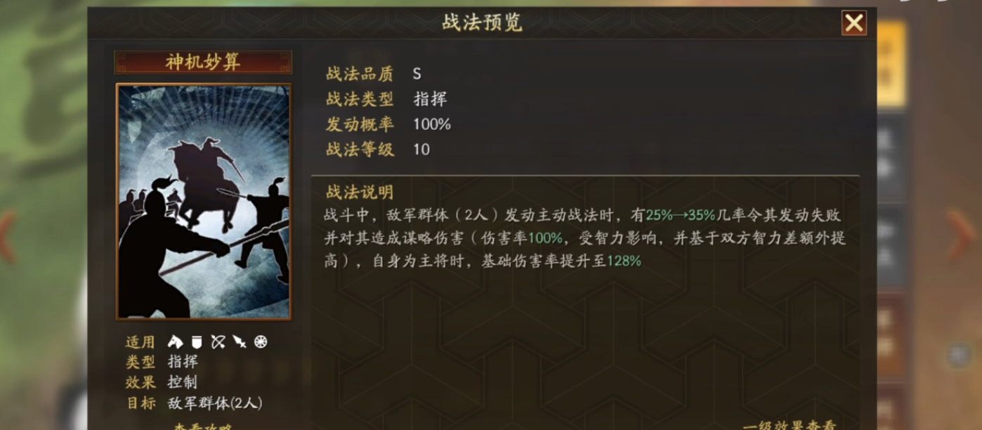 三国志战略版诸葛亮天赋怎么用