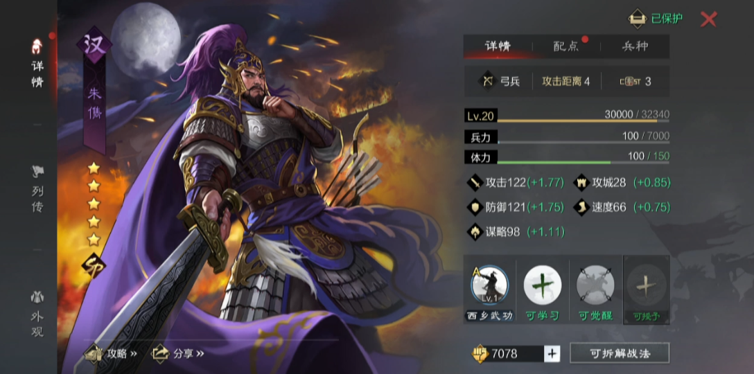 率土之滨朱儁怎么玩