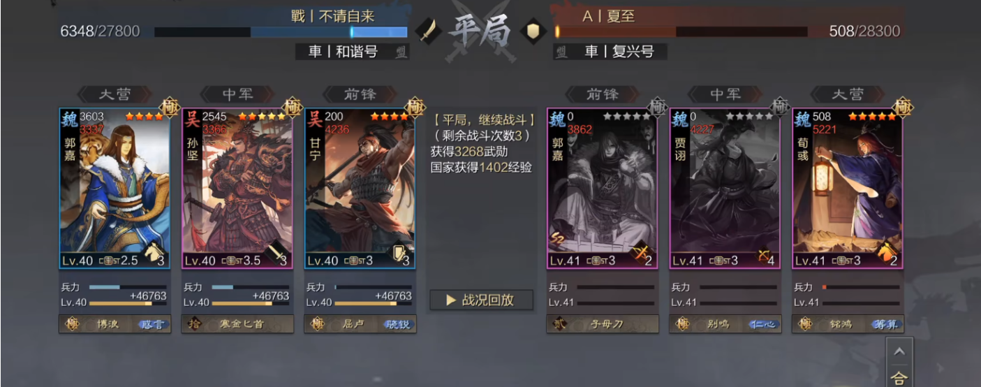 率土之滨怎么凑阵容