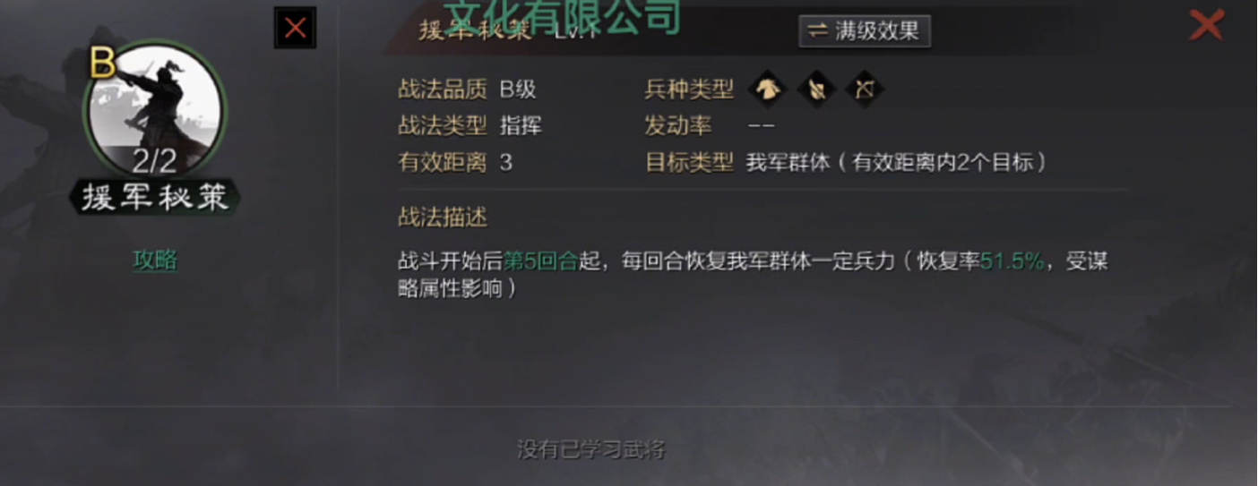 率土之滨除了援军秘策还有什么战法比较好