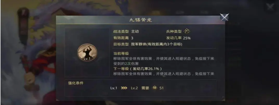 率土之滨什么技能解控制