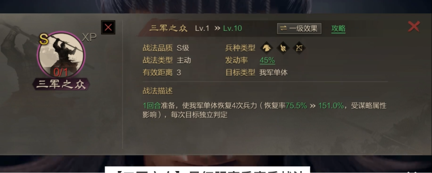 率土之滨三军之众怎么获得